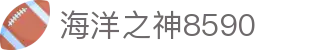 welcome海洋之神(集团)有限公司